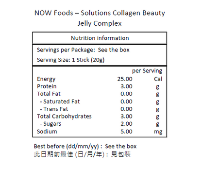 NOW Foods Solutions 膠原蛋白美容果凍棒 甜橙味 (10條) [香港行貨]
