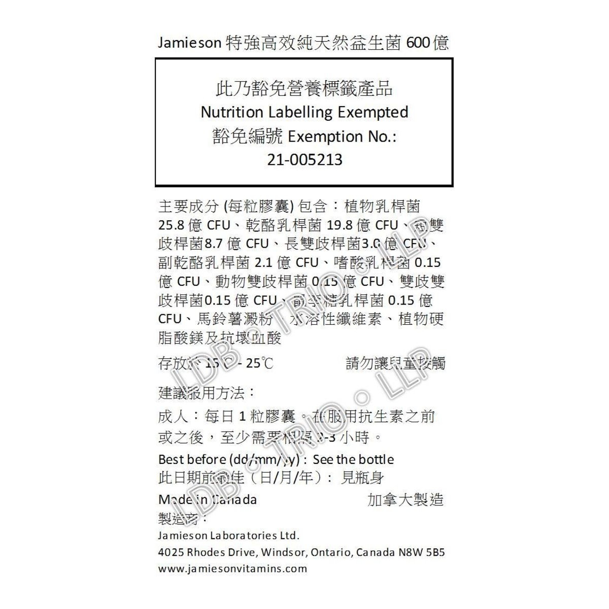 Jamieson 特強高效純天然益生菌 600 億 24 粒 (包裝隨機提供)[平行進口]
