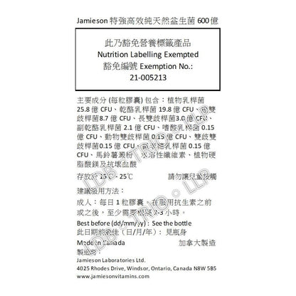 Jamieson 特強高效純天然益生菌 600 億 24 粒 (包裝隨機提供)[平行進口]