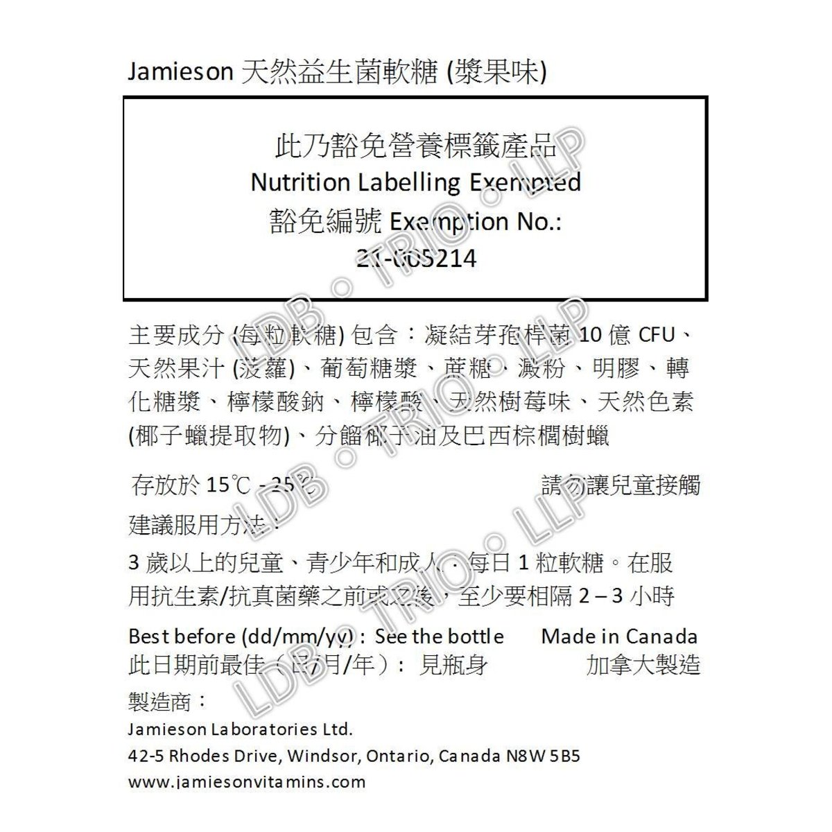 Jamieson 特強天然益生菌軟糖 (漿果味) 45 粒 (包裝隨機提供)[平行進口]