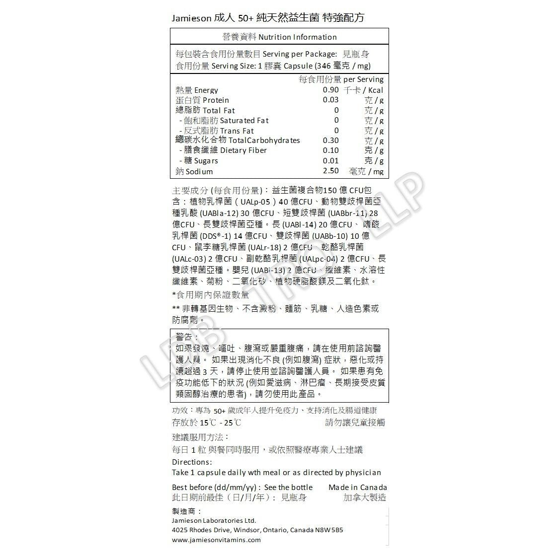 Jamieson 成人 50+ 純天然益生菌 特強配方 30 粒  [平行進口]