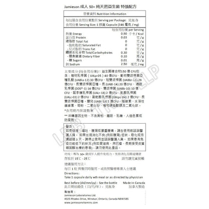 Jamieson 成人 50+ 純天然益生菌 特強配方 30 粒  [平行進口]