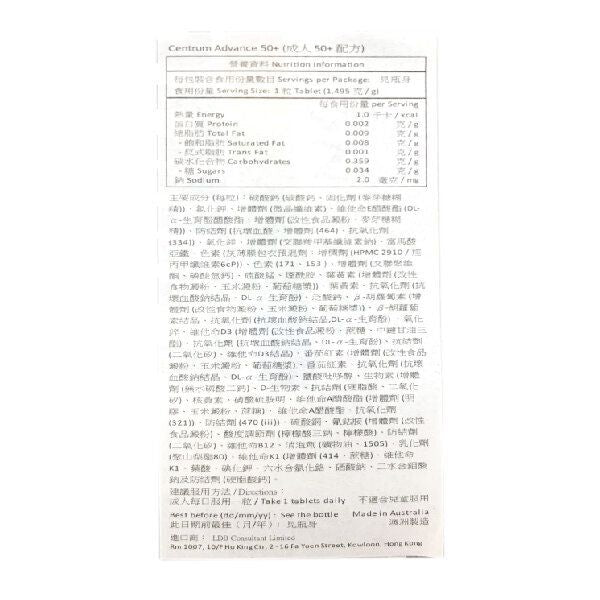 Centrum Advance 50+ 多種維他命及礦物質 150粒 [平行進口]