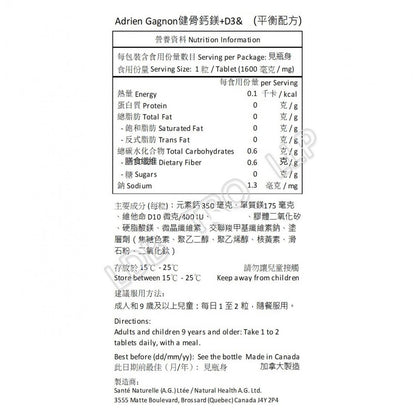 楓之寶 健骨鈣鎂 + D3 (平衡配方) 200 粒 (兩款包裝隨機提供)