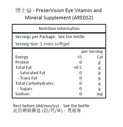 博士倫 PreserVision 視力健康 維他命礦物質補充劑 210粒迷你軟膠囊 (Areds 2) [平行進口]
