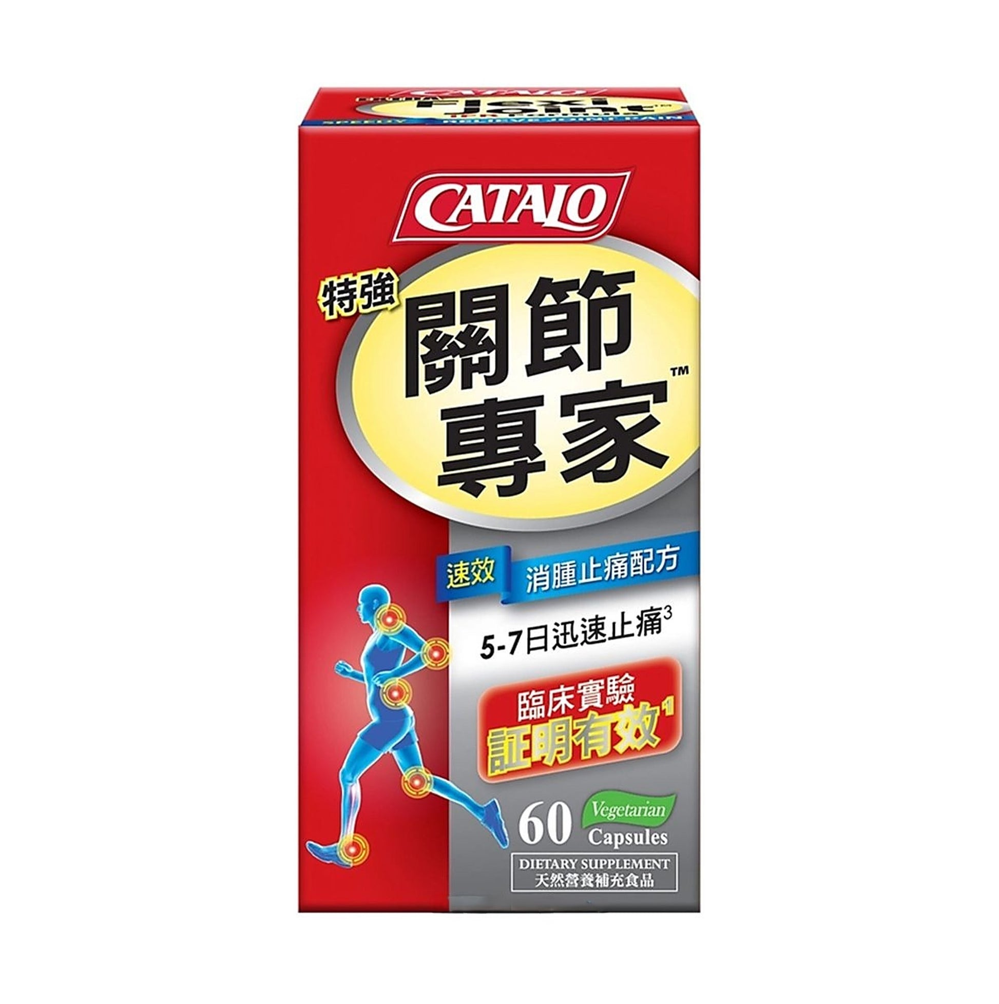 CATALO 特強關節專家消腫止痛配方 60 粒