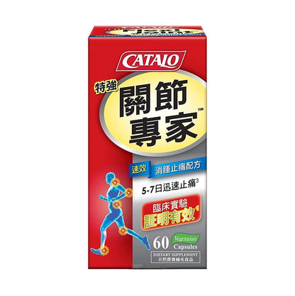 CATALO 特強關節專家消腫止痛配方 60 粒