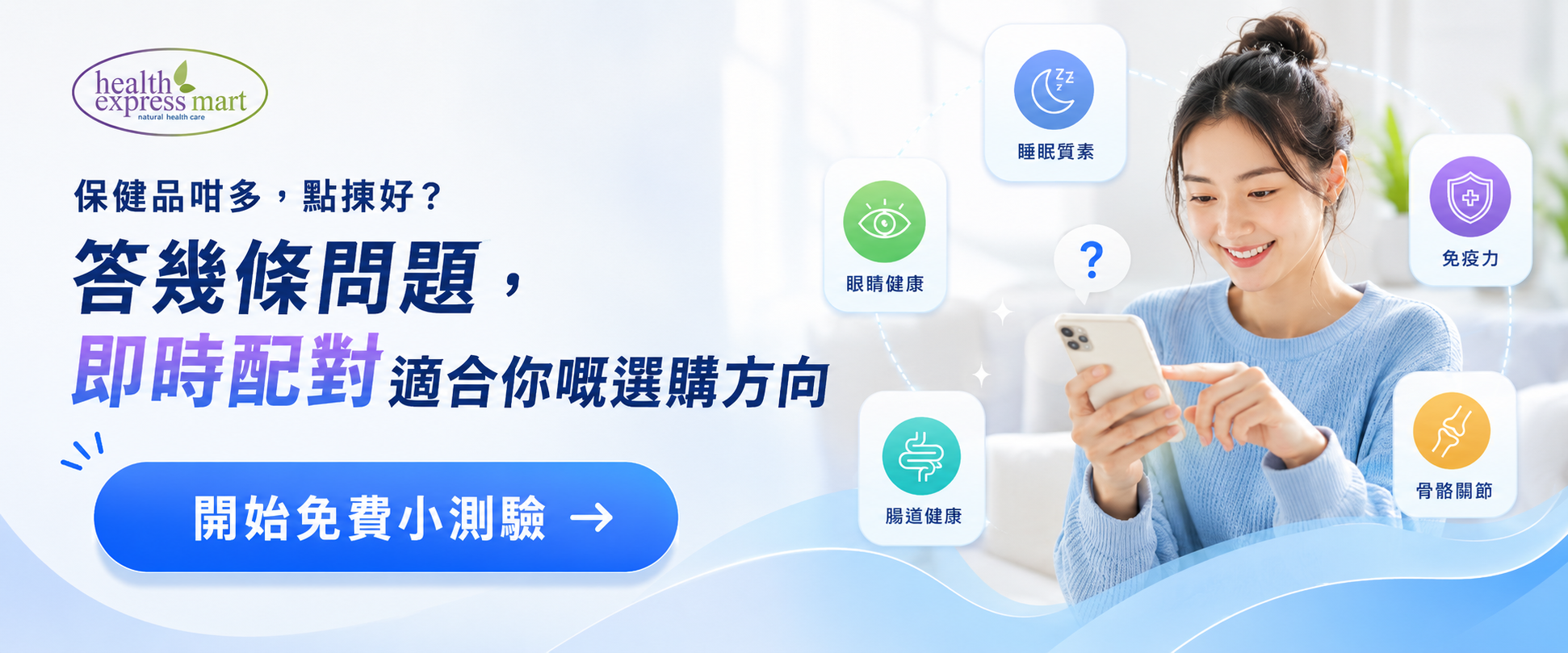 Blackmores 保健產品系列