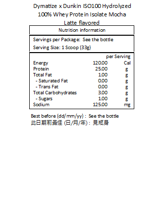 Dymatize x Dunkin ISO100 水解100%分離乳清蛋白粉 摩卡拿鐵味 1.45 磅 ( 660 克)－產品圖片 2
