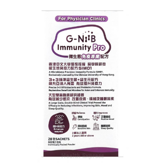 G-NiiB Immunity Pro 微生態免疫專業配方益生菌 28小包