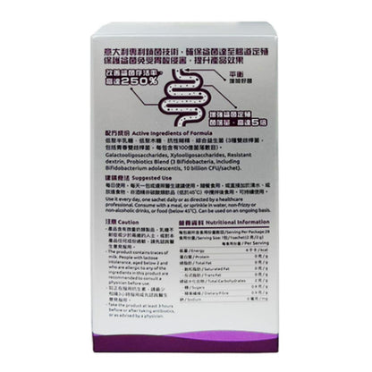 G-NiiB  2 盒微生態免疫專業配方益生菌 28小包