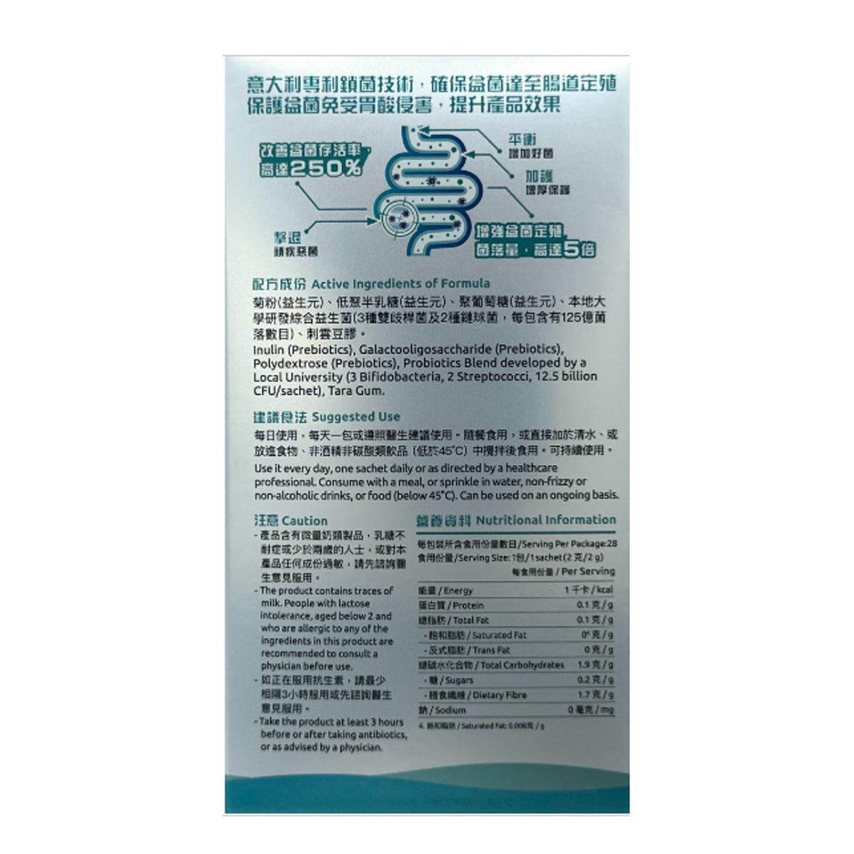 G-NiiB M3Xtra Pro 護腸專業配方益生菌 28小包