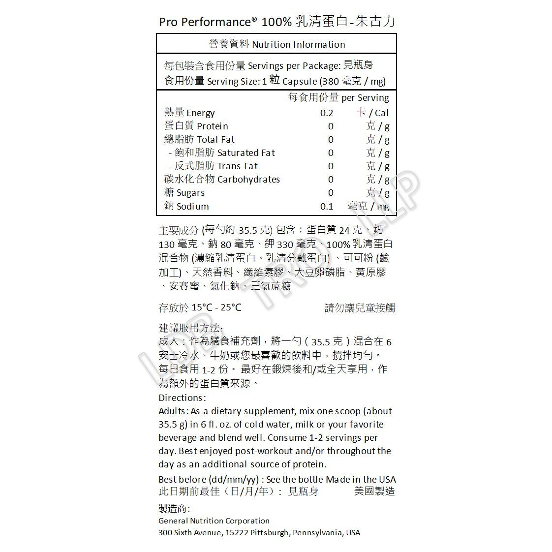 GNC 代餐健體修身Pro Performance®100%乳清蛋白-朱古力31.31安士