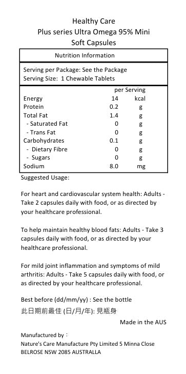 Healthy Care 高濃度 Omega 95% 無腥味迷你魚油丸 90粒－產品圖片 2