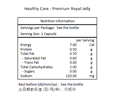 Healthy Care 優質蜂王乳膠囊 365粒－產品圖片 2