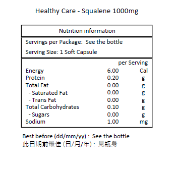 Healthy Care 角鯊烯 1000 毫克 200粒膠囊－產品圖片 2