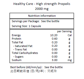Healthy Care 高強效蜂膠 2000毫克 200粒膠囊－產品圖片 2