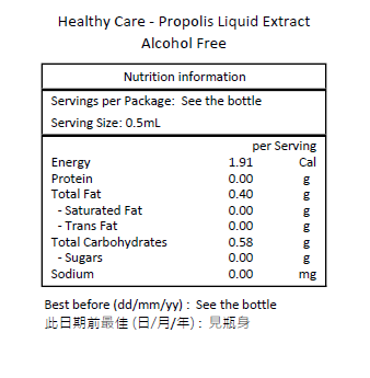 Healthy Care 蜂膠液體萃取物 (無酒精) 多用途滴劑 25 毫升－產品圖片 2