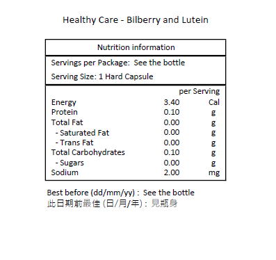 Healthy Care 葉黃素和山桑子 120粒硬膠囊 [平行進口]