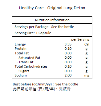 Healthy Care 原装肺部排毒膠囊 180粒 [平行進口]