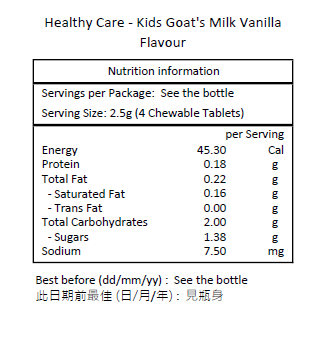 Healthy Care 兒童山羊奶咀嚼片 雲呢嗱味 300片 [平行進口]