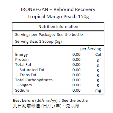 IRONVEGAN 復原能量粉 熱帶芒果香桃味 150g－產品圖片 2