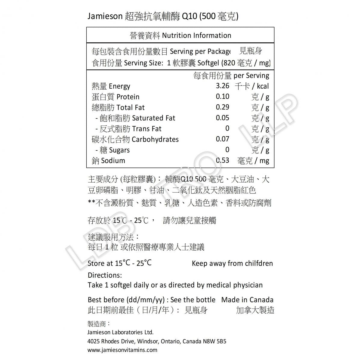 Jamieson 超強抗氧輔酶 Q10 (500 毫克) 30 粒
