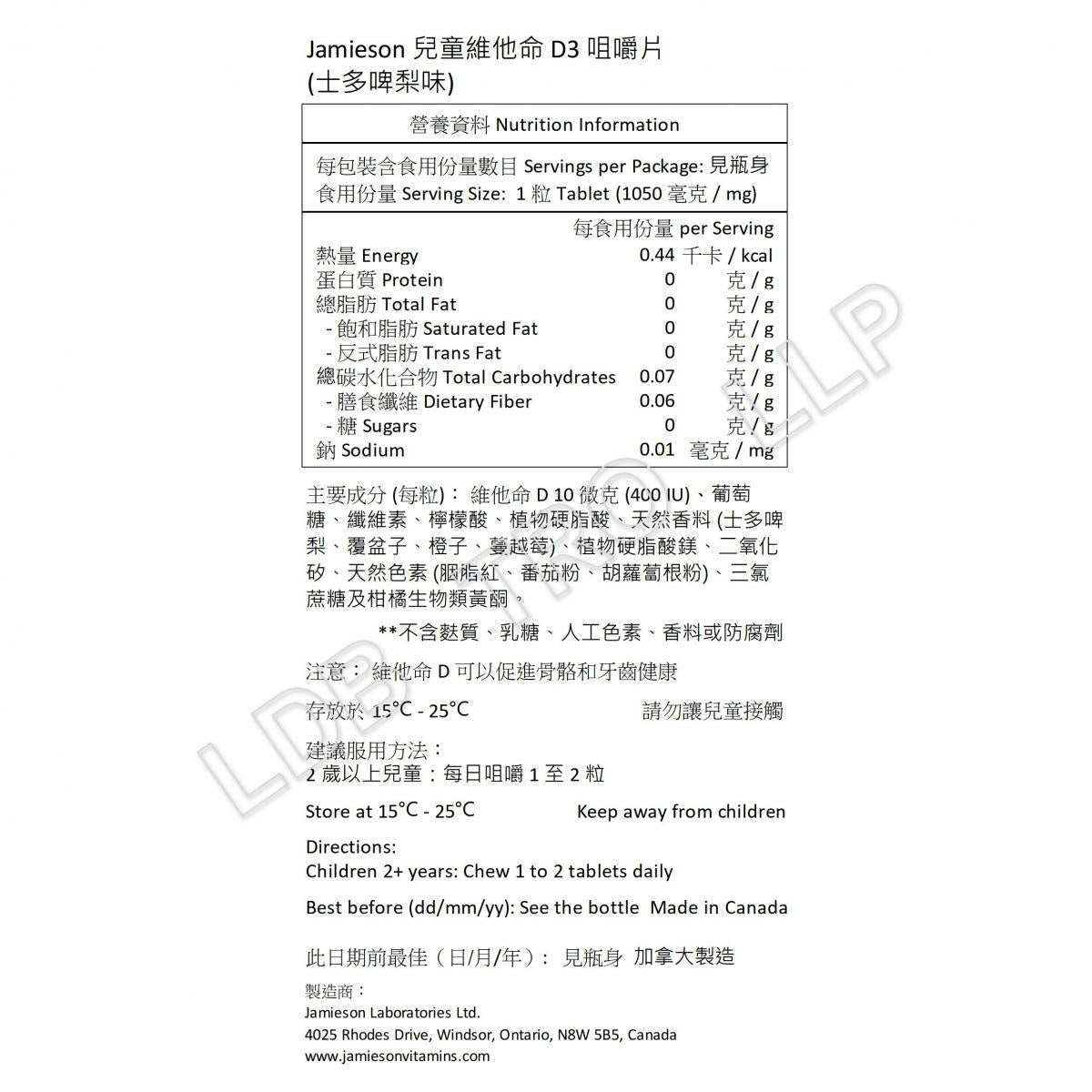 Jamieson 兒童 維他命 D3 咀嚼片 (士多啤梨味) 365 粒超值加量裝