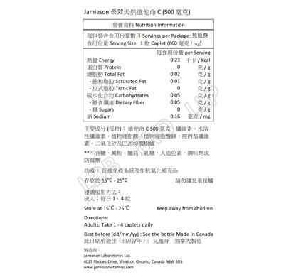 Jamieson 長效維他命C 500毫克 100片 [平行進口]