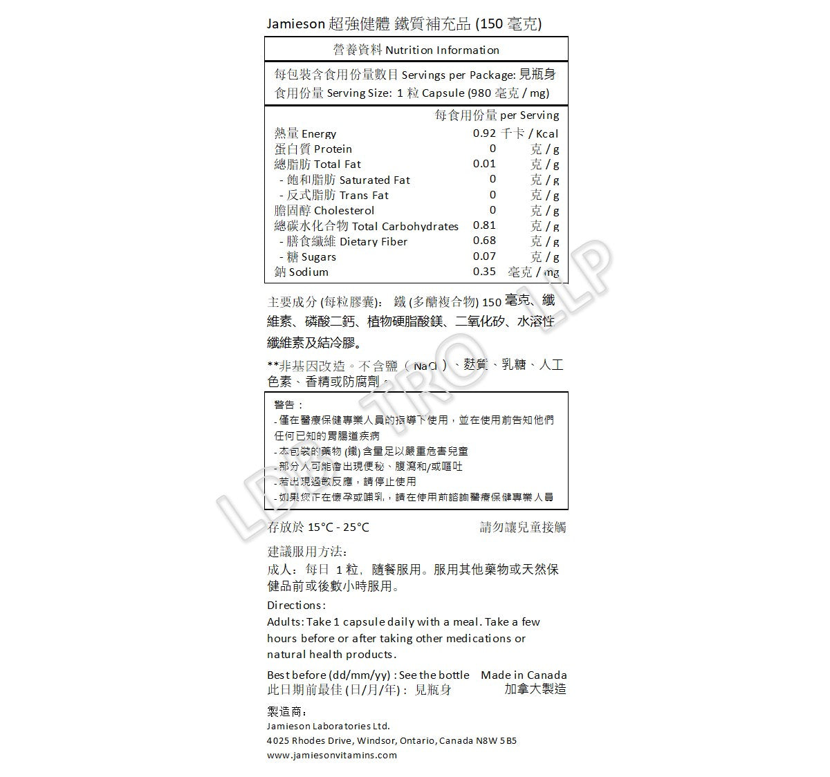 Jamieson 超強健體 鐵質補充品 150 毫克 30 粒素食膠囊 [平行進口]