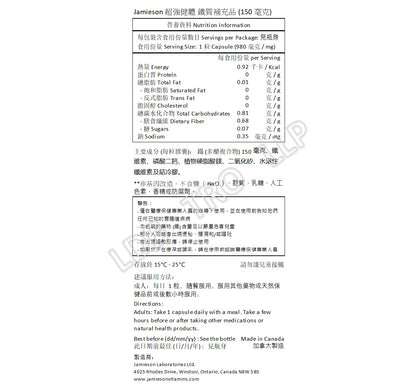 Jamieson 超強健體 鐵質補充品 150 毫克 30 粒素食膠囊 [平行進口]