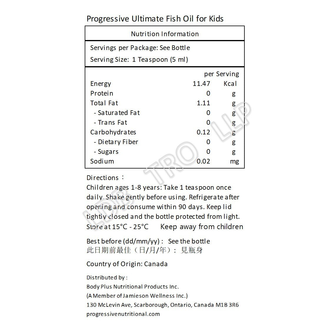 Progressive兒童極級魚油液 200 毫升