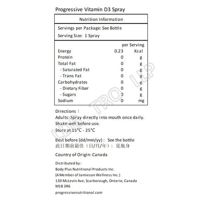 Progressive維他命 D3 噴霧 (1000 IU) 58 毫升 - 天然香橙味