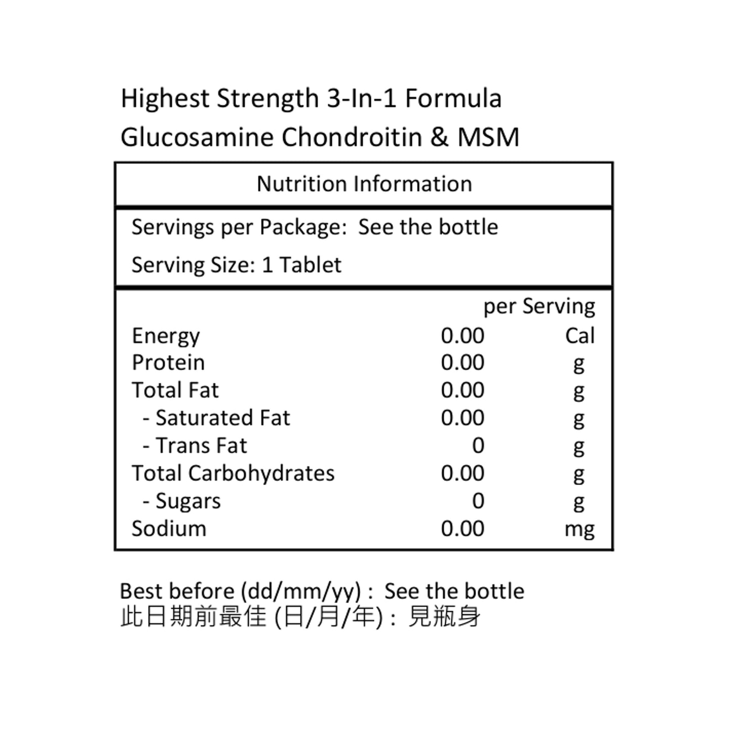 SWANSON 高強效三合一配方 葡萄糖胺軟骨素和 MSM 120片 [平行進口]