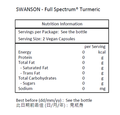 SWANSON 全譜薑黃素（每粒 720 毫克）240 粒素食膠囊 [平行進口]