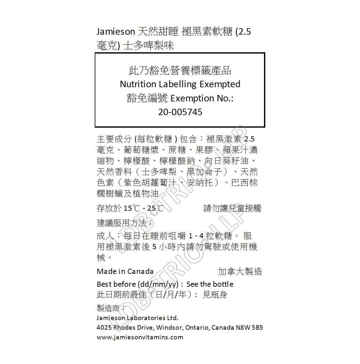 Jamieson 褪黑素 2.5 毫克軟糖 超值裝 - 130 顆軟糖  [平行進口]