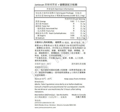 Jamieson 褪黑素鎂混合漿果味 60 粒軟糖  [平行進口]