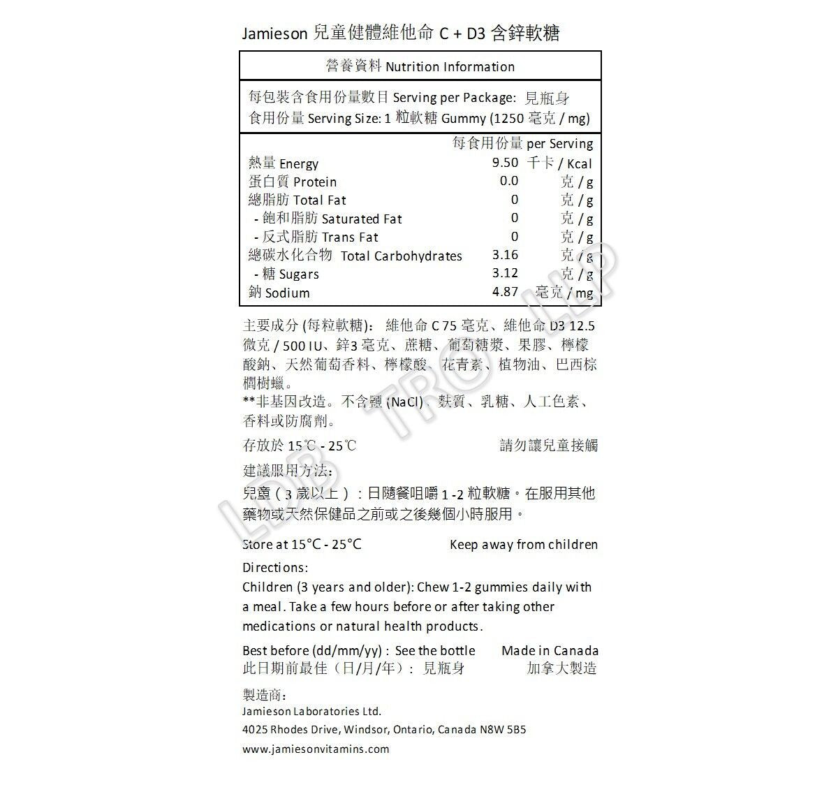 Jamieson Kids 維生素C + D3 含鋅軟糖 90粒 - 草莓/橙口味  [平行進口]