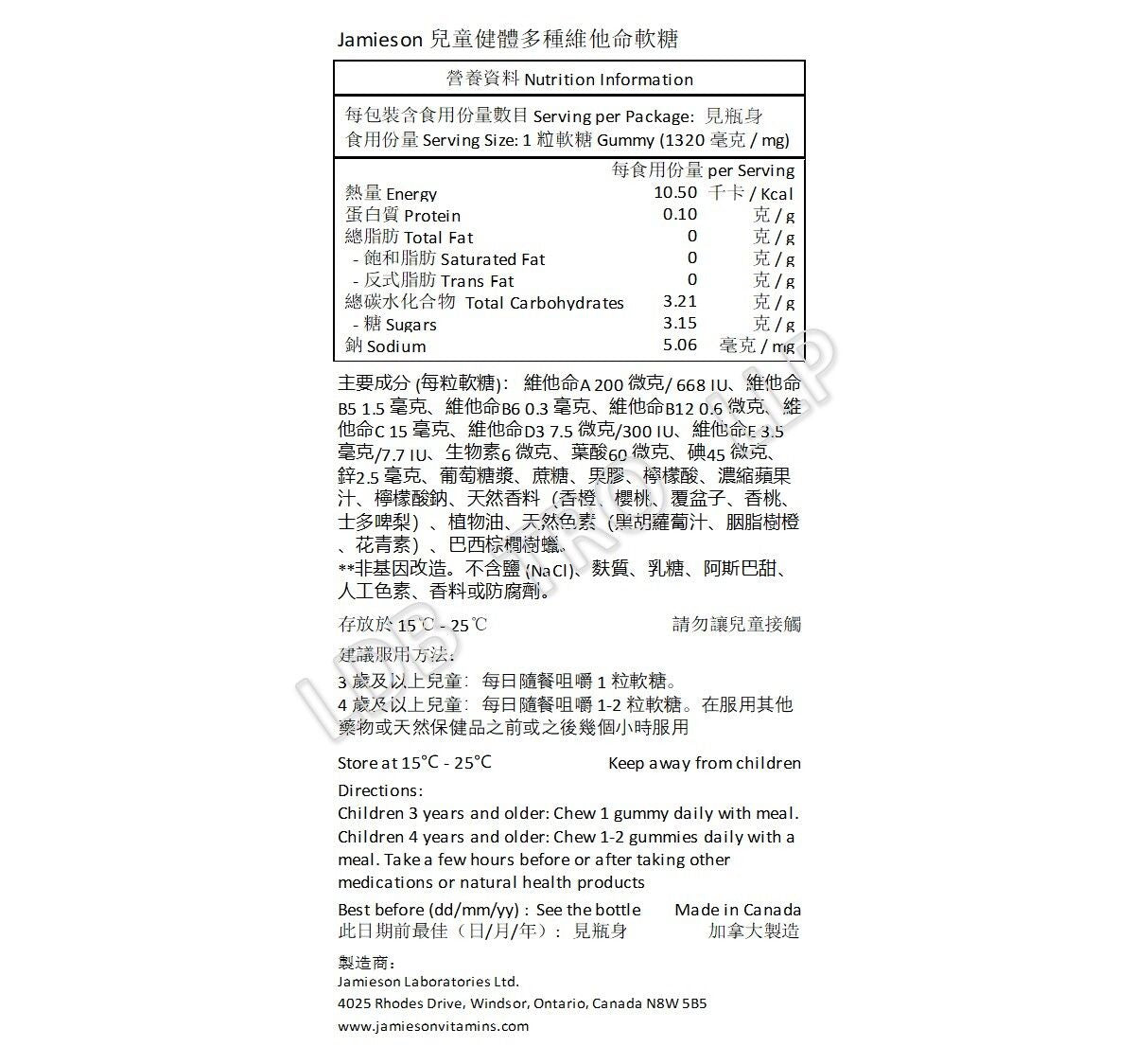 Jamieson 兒童複合維他命軟糖 混合水果口味 130 顆軟糖  [平行進口]