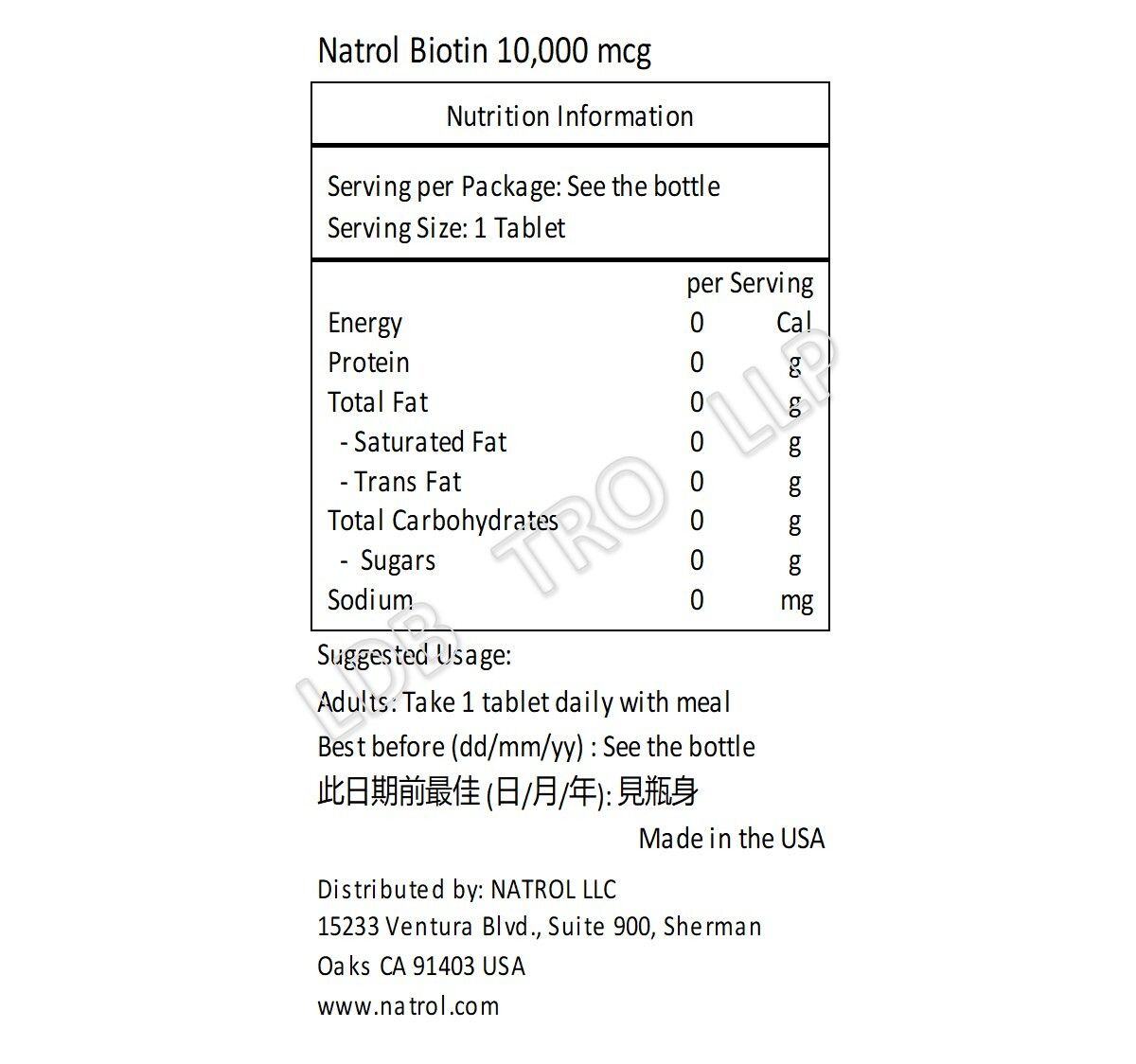 NATROL 生物素 10000 微克 100粒