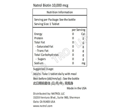 NATROL 生物素 10000 微克 100粒