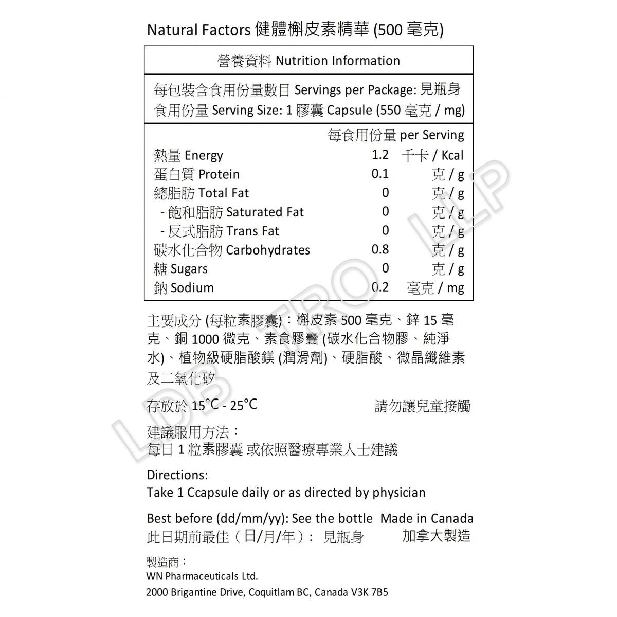 natural Factors 健體槲皮素精華 (500 毫克) 60 粒