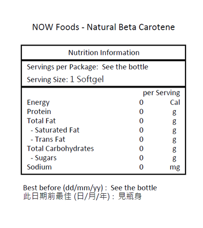 NOW Foods 天然β-胡蘿蔔素 7,500 微克 (25,000 IU) 180 粒軟膠囊 [香港行貨]