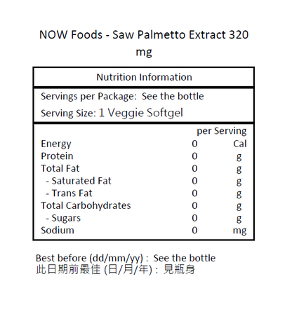 NOW Foods 鋸棕櫚萃取 320 毫克 90 粒素食軟膠囊 [香港行貨]