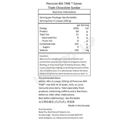 PRECISION  BIG TIME Gainer 健身增肌粉 - 三重朱古力新地味 2.72公斤
