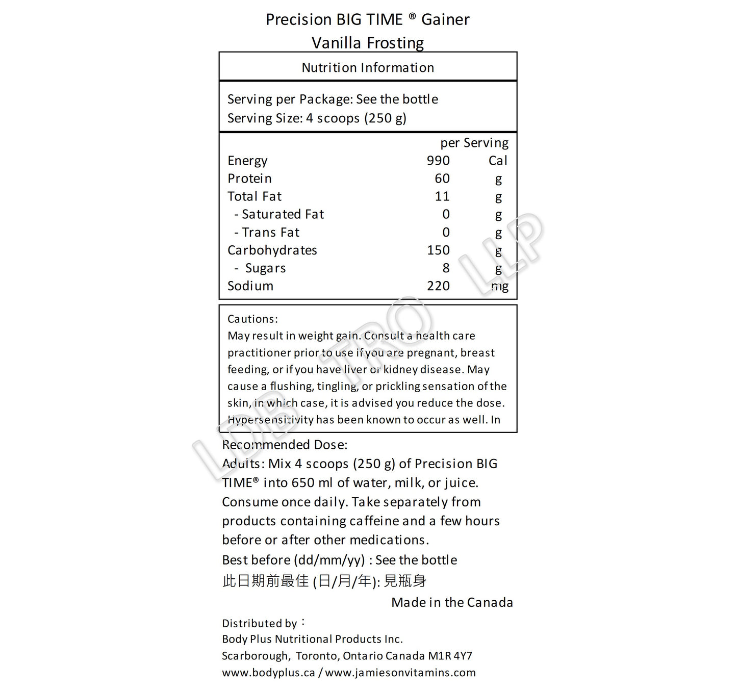 PRECISION BIG TIME Gainer 健身增肌粉 - 雲呢拿糖霜味 2.72公斤