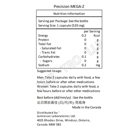 PRECISION Mega-Z 鋅、鎂和維他命 B6補充劑 120 粒－產品圖片 2