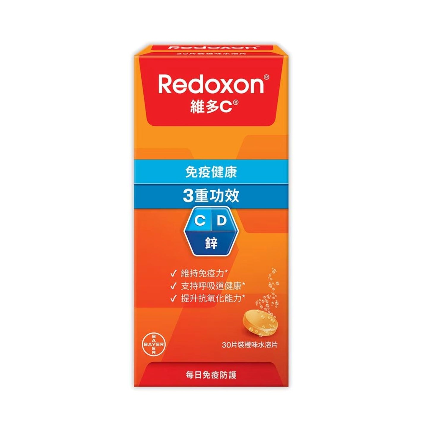 Redoxon 維多C 三重功效維他命 C 泡騰片 (香橙味) 30片