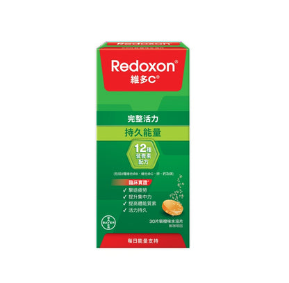 Redoxon Lasting Energy Vitamin B Complex Orange Flavour Effervescent Tablets 30pcs