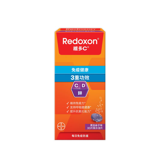 Redoxon Triple Action (Vitamin C + D + Zinc) Blackcurrant Flavour Effervescent Tablets 30 Tablets